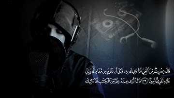 محاكاة القارئ اسلام صبحي من سورة النمل -- القارئ عمر محجوب