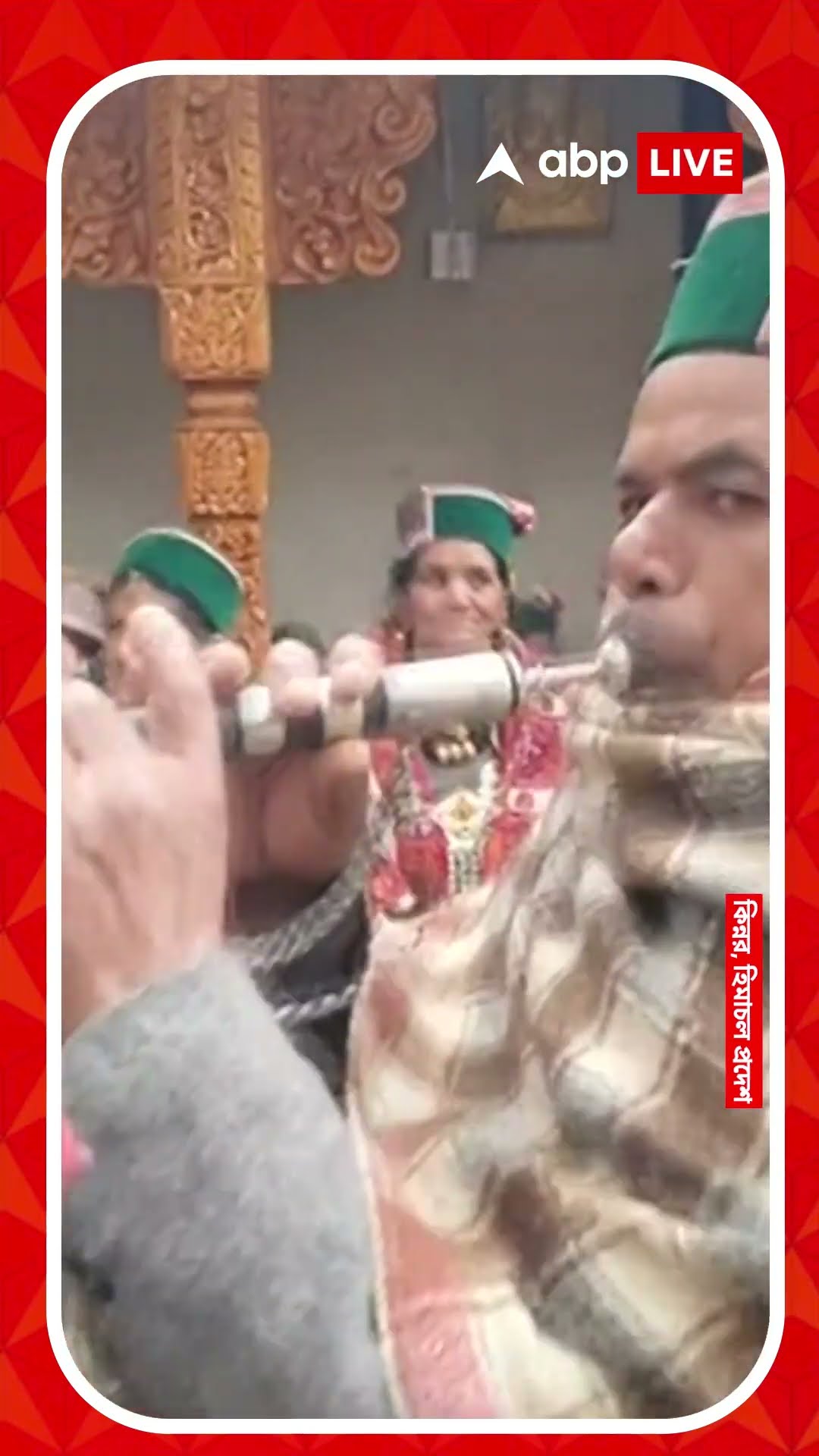 হিমাচল প্রদেশে শুরু হল ফাল্গুনী উৎসব