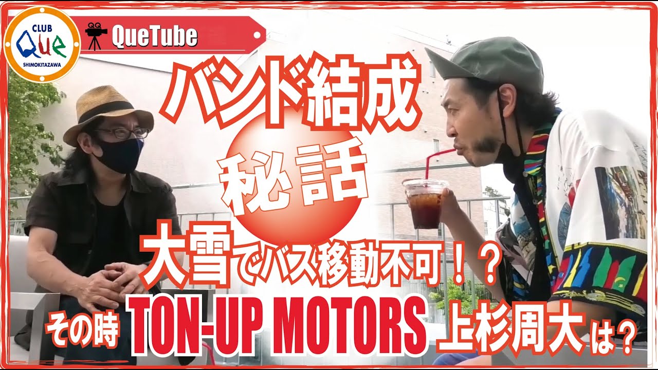 the ton-up motors トンアップモータース　CD 上杉周大 Amazon.co.jp: THE TON-UP MOTORS: ミュージック