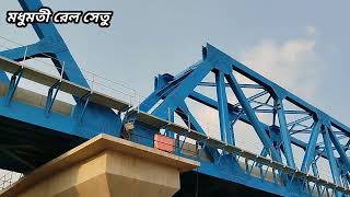 মধুমতী রেল সেতুর মাধ্যমে রেল নেটওয়ার্কে যুক্ত হচ্ছে গোপালগঞ্জ ও নড়াইল || Modhumati Railway Bridge