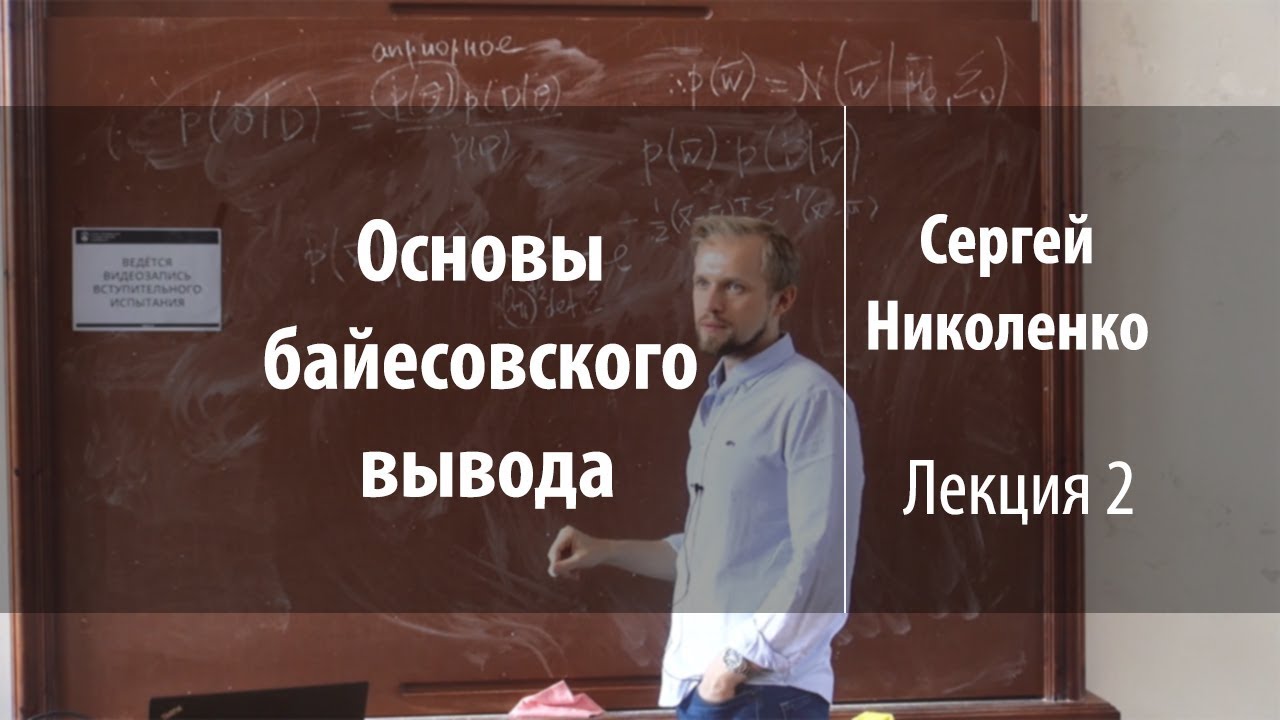 Сергей николенко машинное обучение Сергей николенко машинное обучение