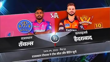 RR vs SRH IPL 2023 HIGHLIGHT | Rajasthan royals vs sunrisers Hyderabad Highlight