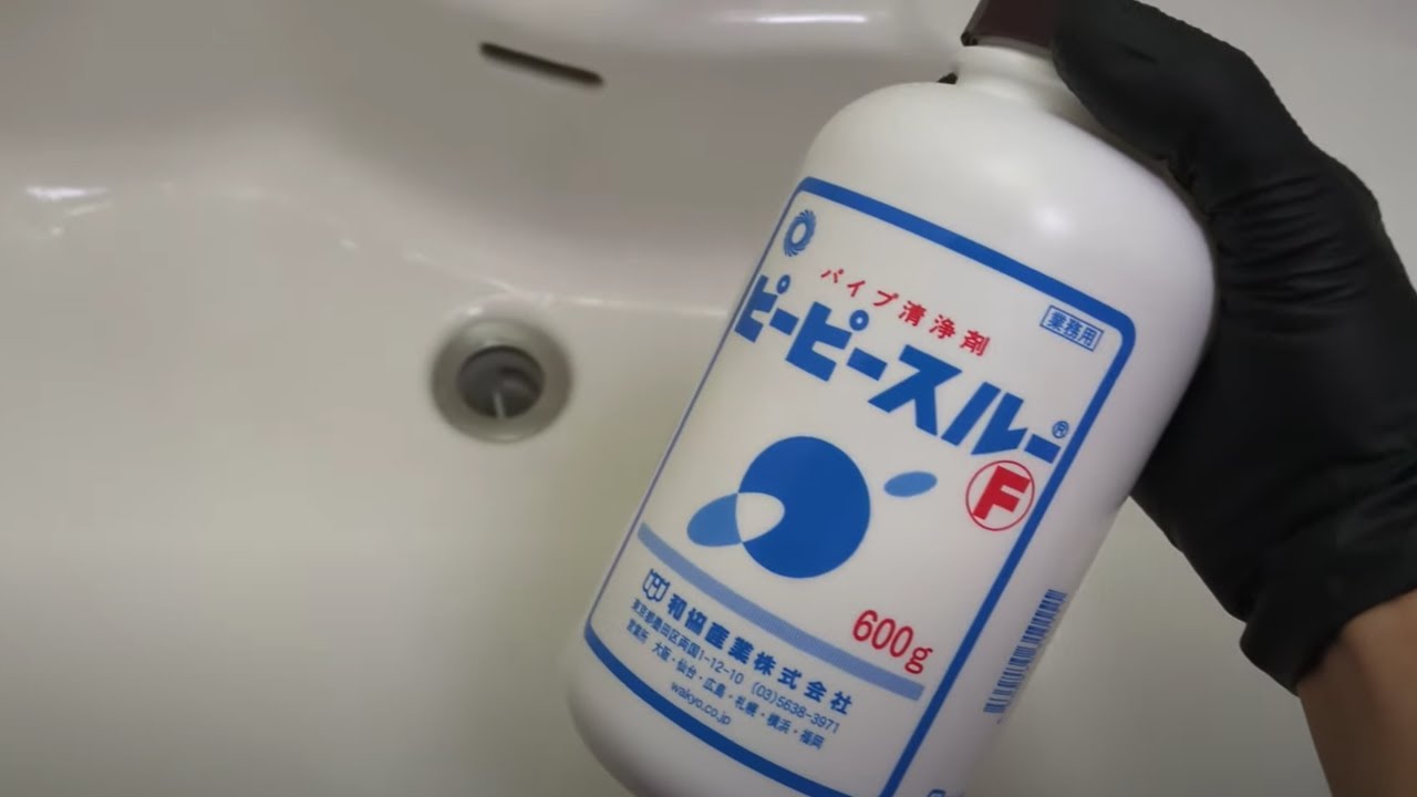排水管洗浄剤 ピーピースルーFの威力