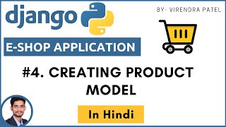 #4. Creating Product Model | E-shop |  Django | In Hindi