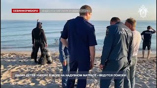 Двоих детей унесло в море на надувном матрасе в Сакском районе Крыма