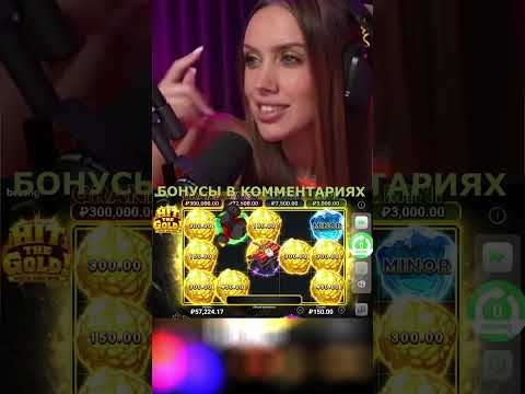 Войдите в Голд казино и начните играть в онлайн-казино сейчас!
