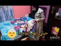 روتين هدت الحيل وشغل البيت مش بيخلص 😭 الانام فيه نصبح عليه🤕هيه دي الست الجدعه روتين هدت الحيل وشغل البيت مش بيخلص 😭 الانام فيه نصبح عليه🤕هيه دي الست الجدعه