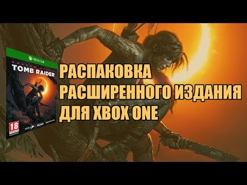 Video: Exklusiv Shadow Of The Tomb Raider Xbox-konsol Som Säljs För Välgörenhet