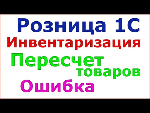 Розница 1С. Кейс.