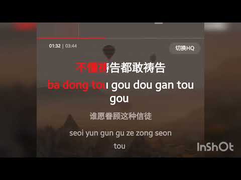 Shao Nv De Qi Dao KTV - Tone nam - 少女的祈祷 - 男版伴奏