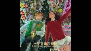 BILLY CHOI, Claudia Koh - 一年容易又聖誕 (Official Visualizer)