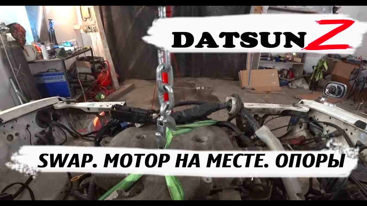 Свап vq35de в газель