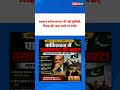 #Pakistan #ShehbazSharif #PakistanPolitics #PoliticalCrisis #BreakingNews #WorldNews #fastnewsindia