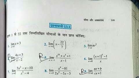 Limit Class 11, Exercise 13.1