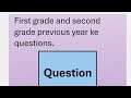 First grade and second grade ke previous year ke question | Rpsc |💥 integral calculus #questions