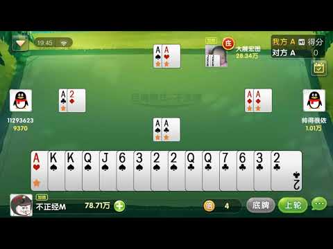 80分拖拉机升级：队友4大天王在手，怪不得反无主，这牌太好了