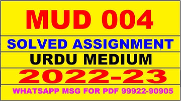 mud 4 solved assignment 2022-23 in urdu | mud 4 solved assignment 2022-23 | mud 4 2022-23