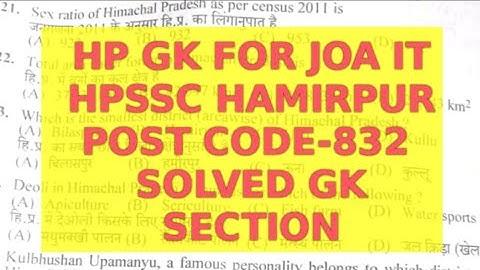 HPSSC Hamirpur cook post code 832 Exam held on 17 Feb 2021| HP GK for JOA IT HPSSC gk questions