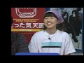 なった気天国 Vol11 199907 ドミンゴス 古家学 宮田和弥 19 SLAP STICKS BAISER