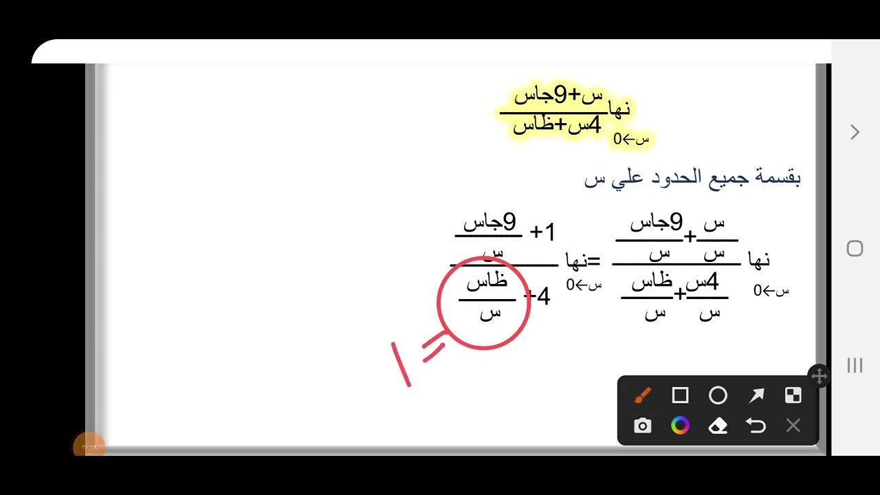 مفاهيم أساسية الباب السادس رياضيات ثالثة علمي