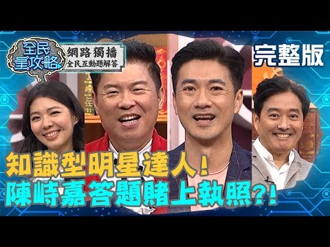 任容萱怕蟑螂不敢打？竟打電話向管理員求救？！20200326 曾國城 任容萱 Part3 EP228【全民星攻略】