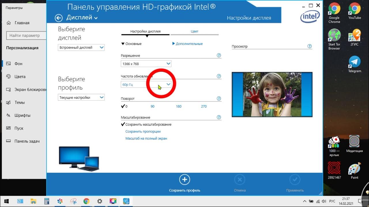 Как изменить яркость монитора в Windows 11