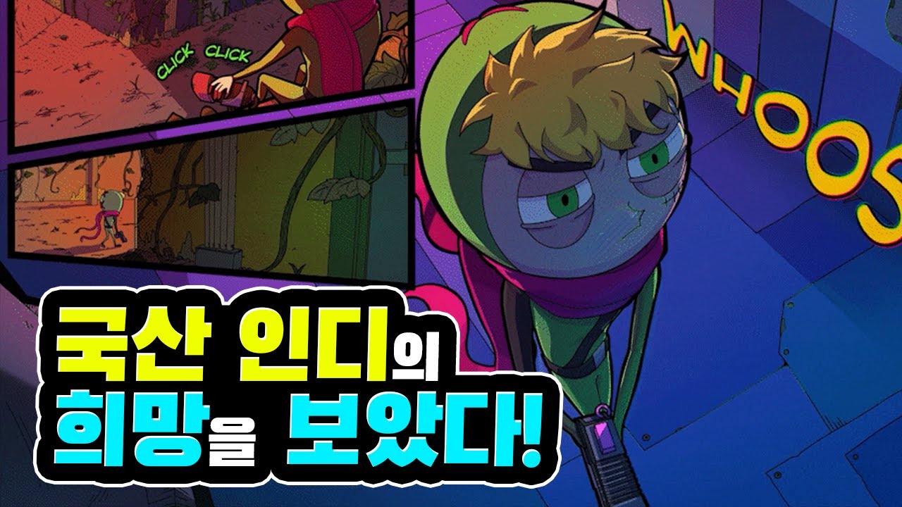 어떻게 이런 생각을? 2022년 연말 기대되는 국산 인디게임 TOP9 / 버닝비버 2022