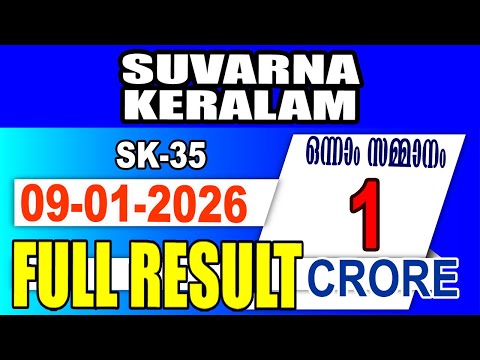KERALA LOTTERY RESULT FULL RESULT SUVARNA KERALAMbhagyakuri SK35 Kerala Lottery Result Today Live 