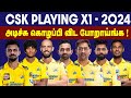 Csk playing x1  2024  ipl2024 chennaisuperkings  criczip