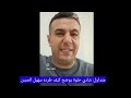 شادي حلوة يوضح كيف قام سهيل الحسن بطرده وماذا يقصد بروح عند معلمينك