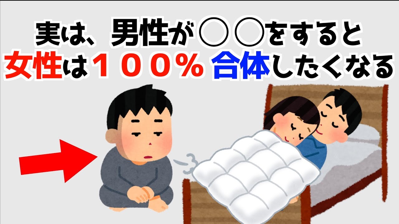 女性が本能で合体したくなる男性の特徴10選！誰かに話したくなる明日から使える超有益な恋愛雑学。【まとめ・聞き流し・悪用厳禁・９割が知らない・つい話したくなる・知らないと損する】199