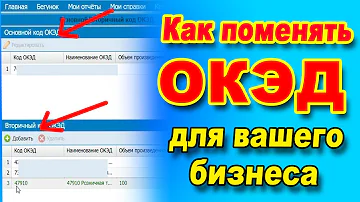 Как получить код Окэд