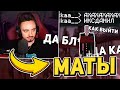 🤬XДАНИЛ ХОТЕЛ МАТЕРИТСЯ В ЭТОМ ВИДЕО НАРЕЗКИ СО СТРИМА ЭДИСОНА, МАНЬЯК!