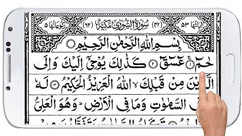 Surah Ash Shura 42 | By Imam Kaba Abdur Rehman Al Sudais & Saud Al Shuraim | سورة الشوری