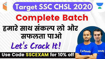 SSC CHSL 2020 | Complete Batch with PYQ & Expected Ques. | Use Promo Code "SSCEXAM" Get 10% OFF