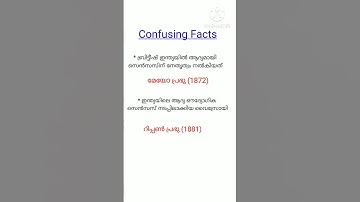 Confusing Facts (Psc Tips & Tricks)
