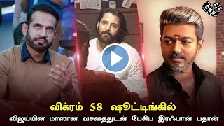 Thalapathy Massive Dialogue Speaks Irfan Pathan in Vikram 58 Shooting | AR Rahman