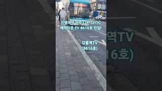 진명여객 양주37번 CHTC 에픽타운 EV 8616호 승차영상! #민쇼크 #진명여객