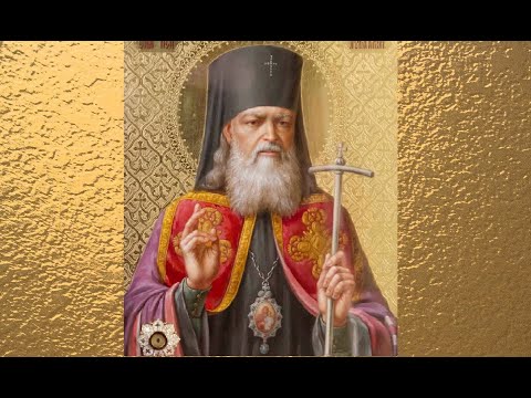 Акафист святителю Луке, архиепископу Крымскому, исповеднику.