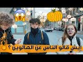 اراء الشارع الكندي عن الهالوين تاريخ الهالوين 