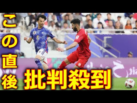 【サッカー AFCアジアカップ2024】 日本代表VSバーレーンの試合に批判殺到。許せない。(ゴール ハイライト 久保建英 ザイオン)『森保ジャパン』Soccer Japan VS Bahrain