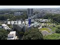 （空撮）140周年を迎えたすずかけ台キャンパス