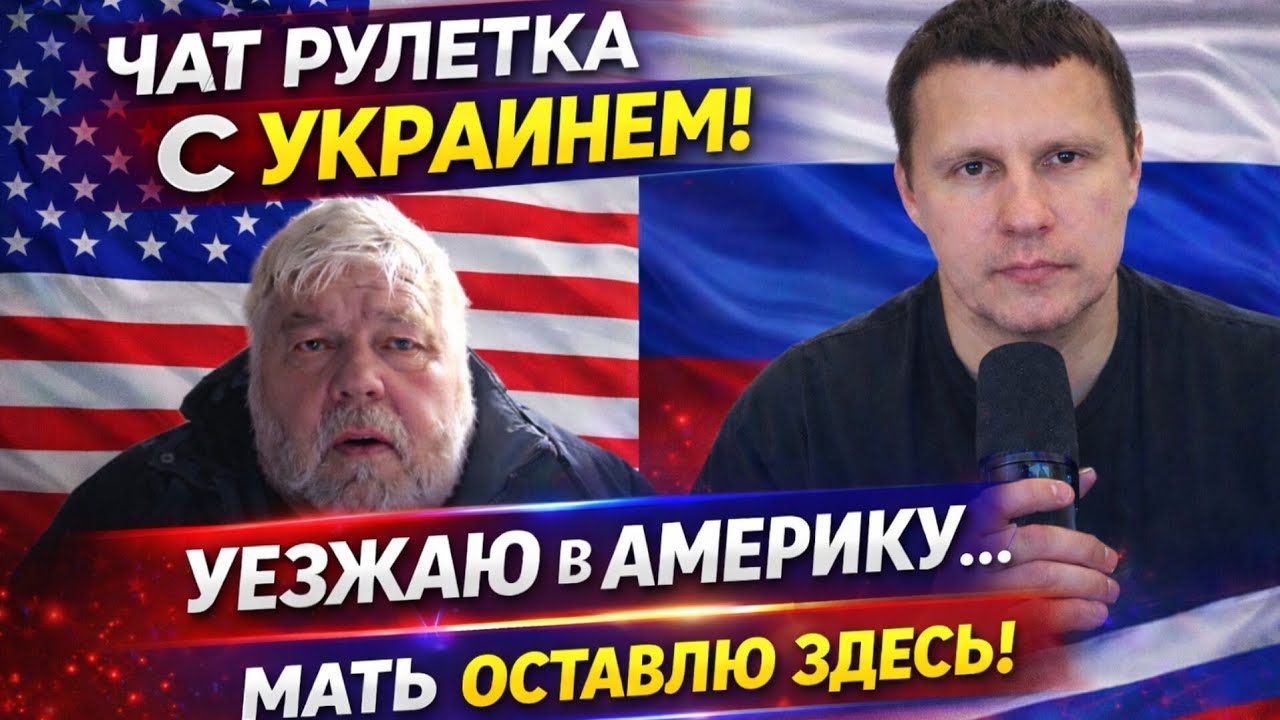 «Я уезжаю в США. Мать остаётся… Его ответ меня шокировал»