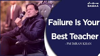 Failure Is Your Best Teacher Says PM Imran Khan | SAMAA TV | 21 Jan 2020