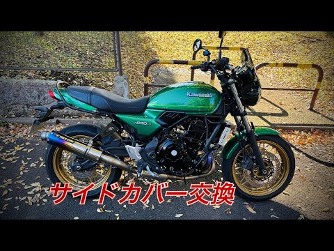 【kawasaki】Z650RS 外装セット 100km外し kawasaki】Z650RS 外装セット 100km外し