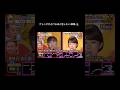 ゲレンデがとけるほど恋したい/華原・丘 part2#千鳥の鬼レンチャン #鬼レンチャン #歌うま #華原朋美 #丘みどり