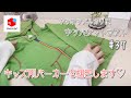 【メルカリ】梱包動画 #37 キッズ用パーカー120cmサイズ（ゆうゆうメルカリ便ゆうパケットポスト200円）ゆるりと梱包していきます♡ ［ASMR］