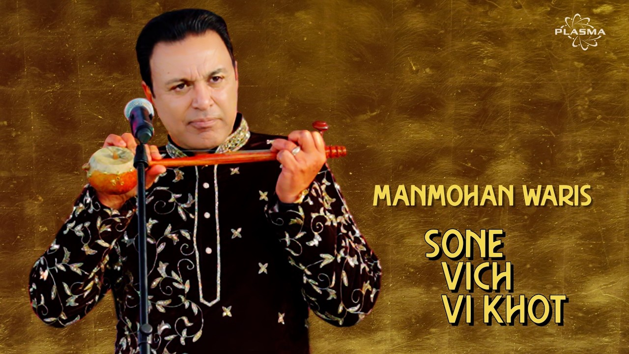 Sone Vich Vi Khot