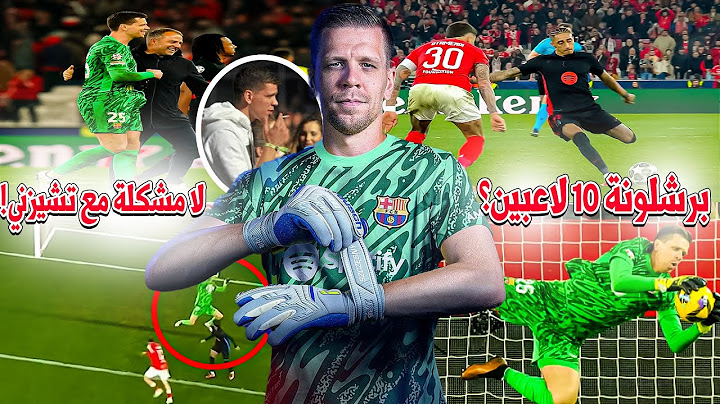 الحارس المدخن الذي خرج من الاعتزال لإنقاذ برشلونة!🔥🧤رافينيا بات شبحًا يطارد بنفيكا