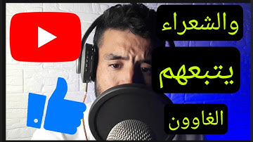 وَمَا تَنَزَّلَتْ بِهِ الشَّيَاطِينُ * وَمَا يَنْبَغِي لَهُمْ وَمَا يَسْتَطِيعُونَ __سورة الشعراء